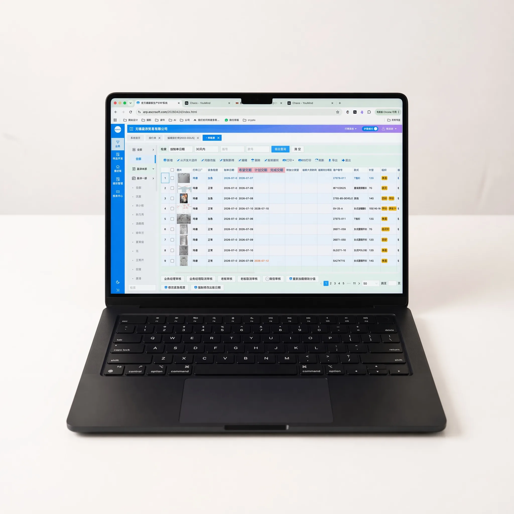 电脑屏幕中运行的 ERP 样品开发管理系统